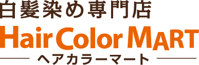 白髪染め専門店 HairColorMart