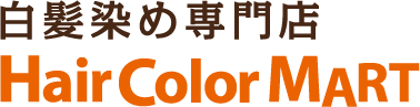 白髪染め専門店 HairColorMart